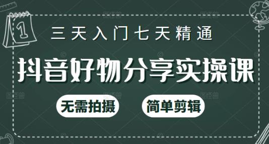 蚂蚁社群电商·社群裂变直播实战营，教你从0到1实现引流、裂变、直播、变现￼-365资源网