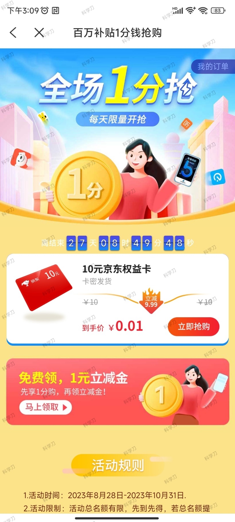 蜂助手APP 10元E卡-365资源网