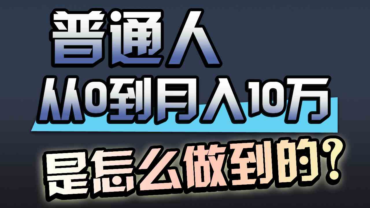 （9717期）一年赚200万，闷声发财的小生意！-365资源网