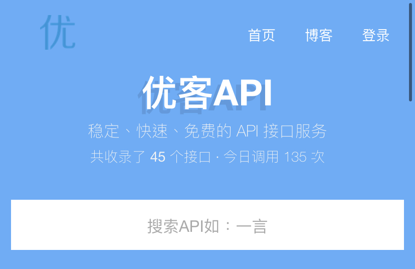 优客api – 2022随机小姐姐视频api资源-365资源网