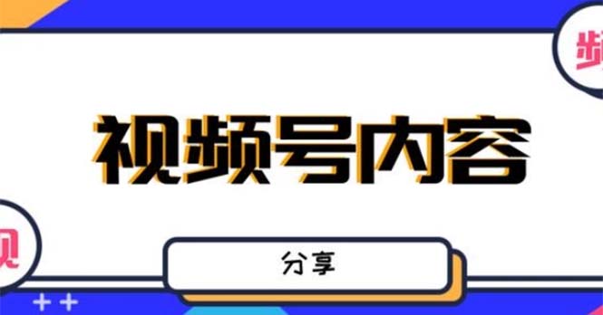 最新抖音带货之蹭网红流量玩法，轻松月入8w+的案例分析学习【详细教程】-365资源网