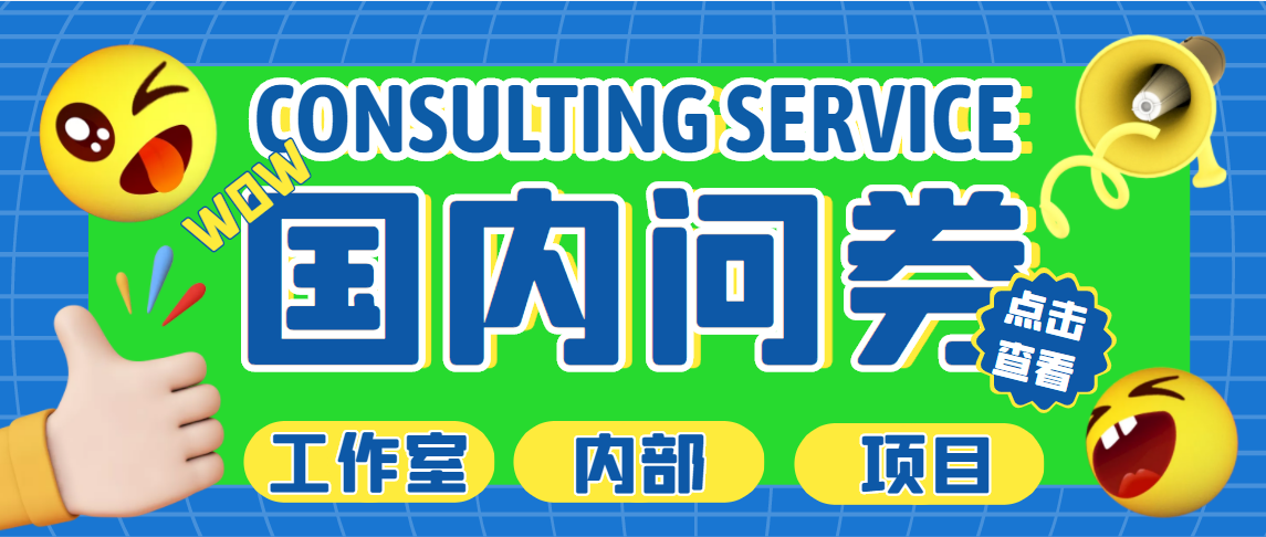 最新工作室内部国内问卷调查项目 单号轻松日入30+多号多撸【详细教程】-365资源网