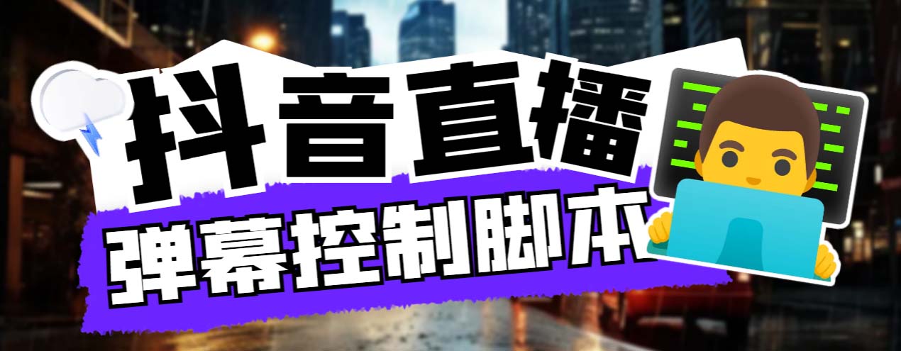 外面收费288的听云游戏助手，支持三大平台各种游戏键盘和鼠标能操作的游戏-365资源网