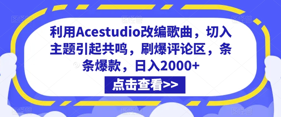 抖音小店正规玩法3.0，抖音入门基础知识、抖音运营技术、达人带货邀约、全域电商运营等-365资源网