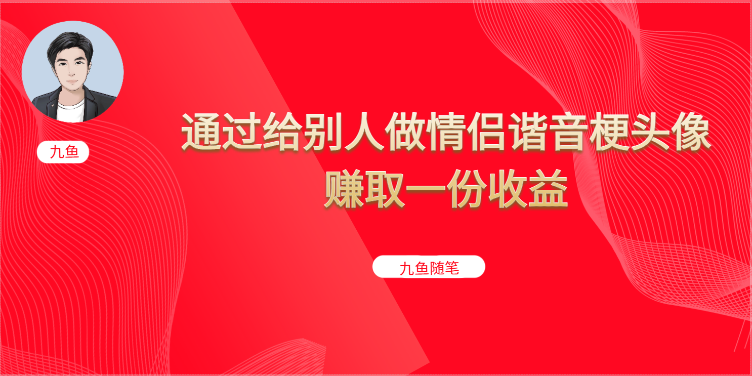 抖音直播做头像日入300+，新手小白看完就能实操（教程+工具）-365资源网