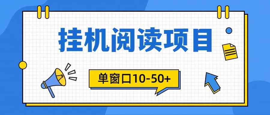 （9901期）模拟器窗口24小时阅读挂机，单窗口10-50+，矩阵可放大（附破解版软件）-365资源网