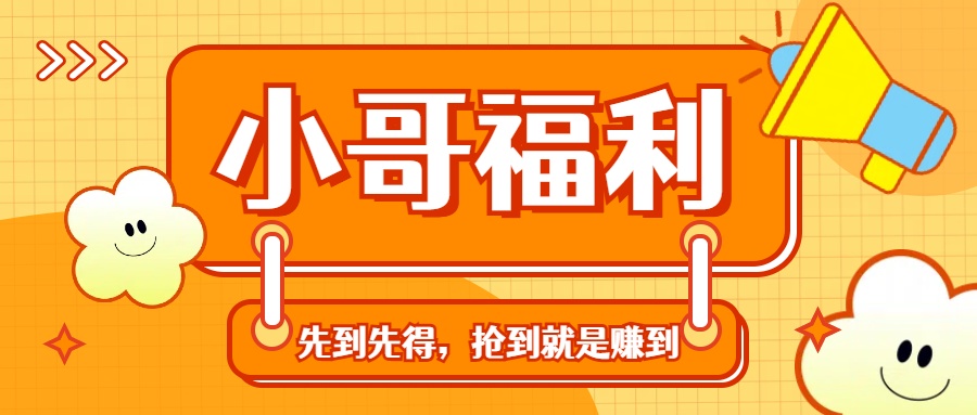 福利项目：最新反撸PZ玩法，团队实测一天80-200+起(多劳多得)-365资源网