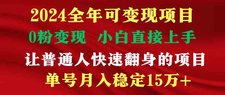 （9391期）穷人翻身项目 ，月收益15万+，不用露脸只说话直播找茬类小游戏，非常稳定-365资源网